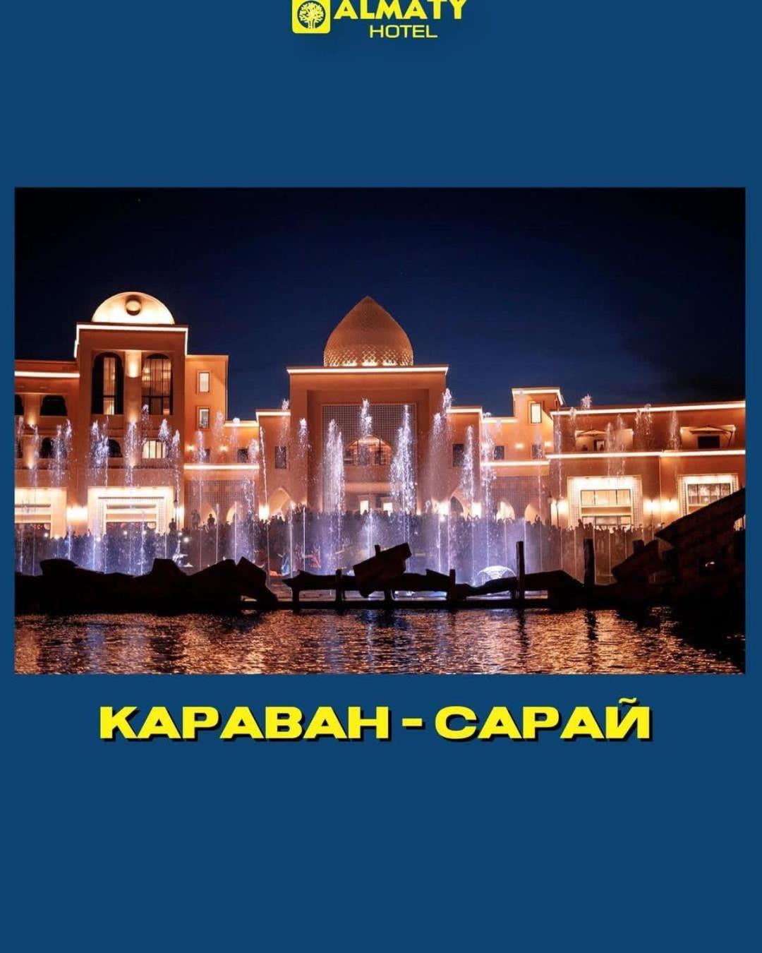 Almaty City Turkistan 外观 照片